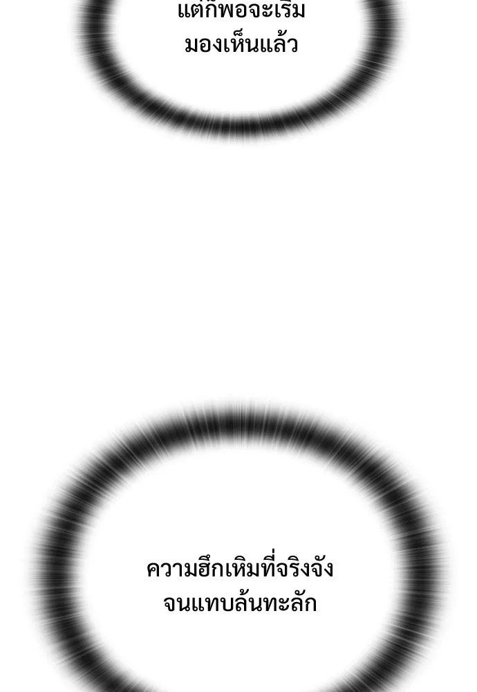 อัศวินวันเดียว ตอนที่ 66 รูปที่ 113