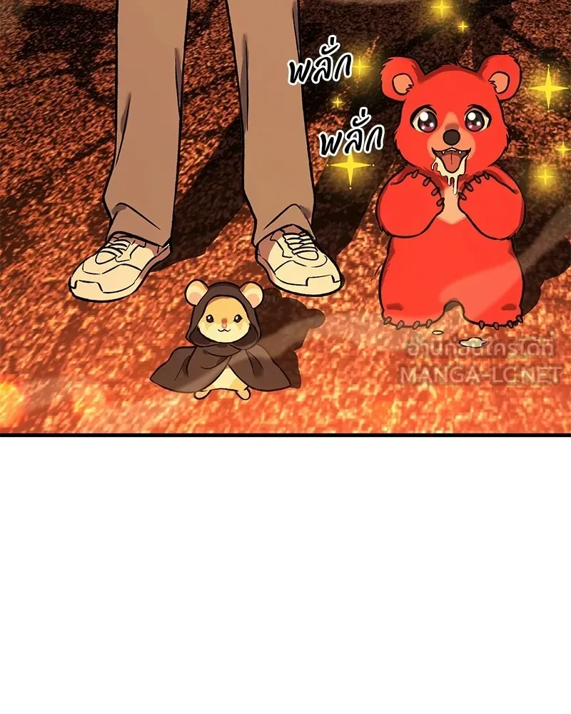 ปลูกผักพิชิตหอคอย ตอนที่ 101 รูปที่ 183