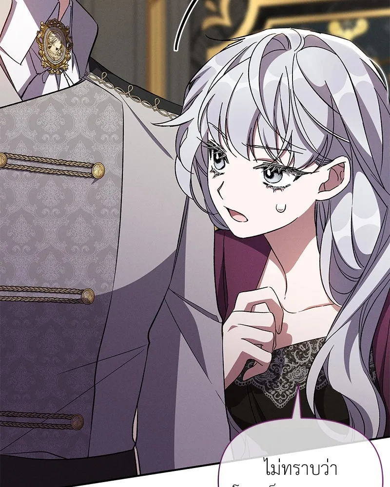 โอ้ ศัตรูที่รัก ตอนที่ 76 รูปที่ 85