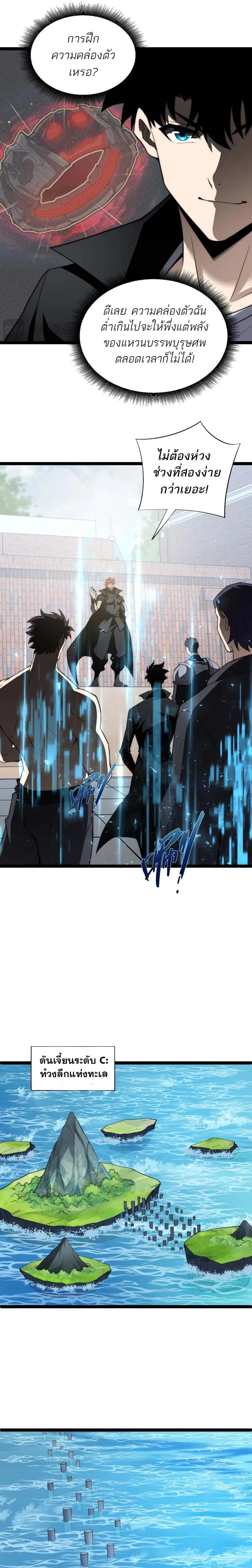 Maxed Strength Necromancer เนโครแมนเซอร_ ผ_ไร_เท_ยมทาน ตอนที่ ตอนที่ 60 รูปที่ 14