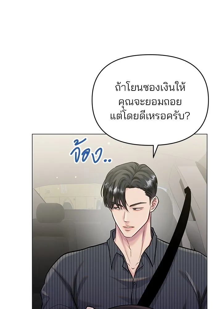 คู่มือคว้าหัวใจนายตัวร้าย ตอนที่ 62 รูปที่ 82