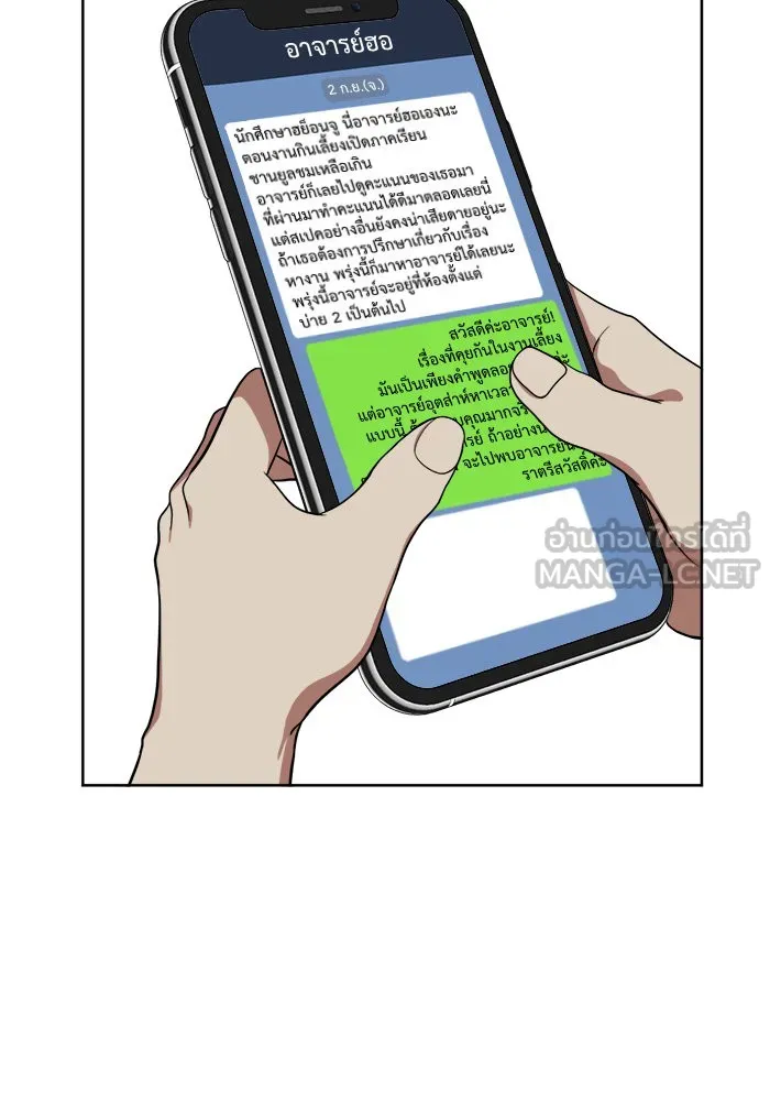 ช่วยเปลี่ยนฉันที ตอนที่ 21. จองฮย็อนจู 7 รูปที่ 54