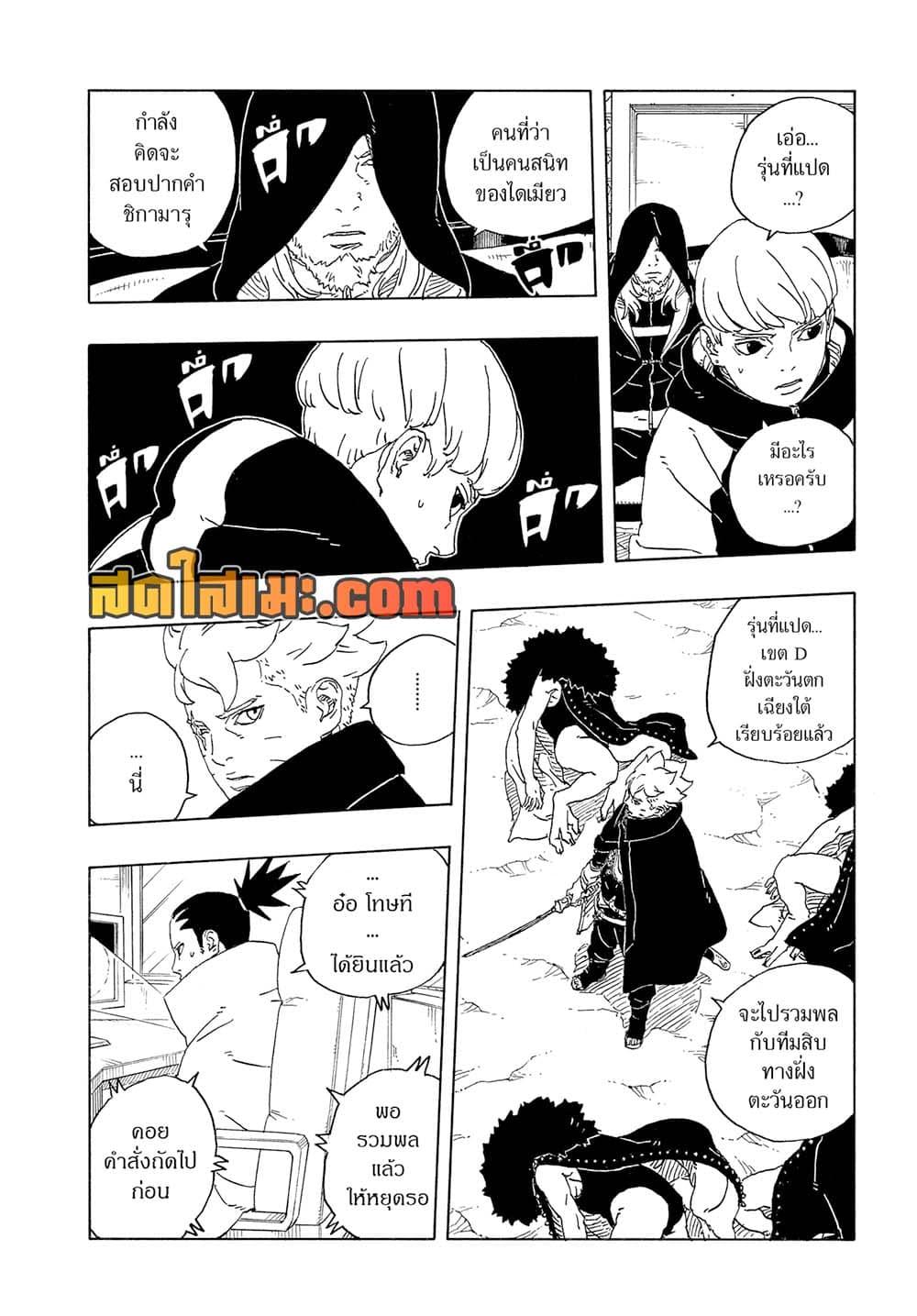 Manga-lc-com อ่านมังงะ อ่านการ์ตูน ออนไลน์ ฟรี Boruto -Two Blue Vortex- ตอนที่ 1 2 3 4 5 6 7 8 9 10 11 12 13 14 ฟรี ไม่มีโฆษณา Manga-lc - อ่าน มังงะ อ่าน การ์ตูน ออนไลน์ อ่านมังงะ ฟรี