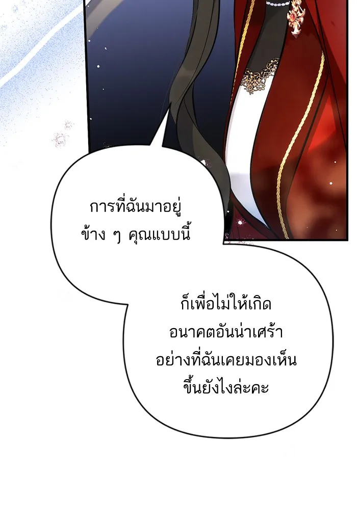 แด่ตัวละครโปรดที่ถูกทิ้ง ตอนที่ 25 รูปที่ 67