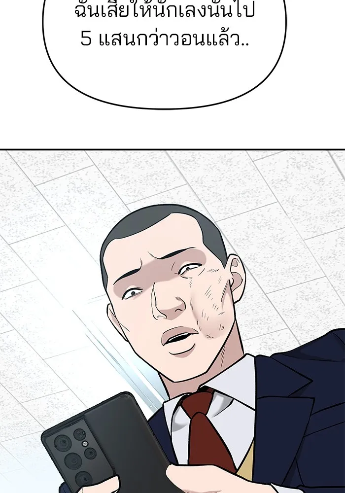 เลวฟาดเลว ตอนที่ 23 รูปที่ 31