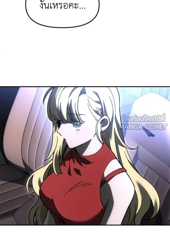 อดีตบอสหอคอย ตอนที่ 115 รูปที่ 134