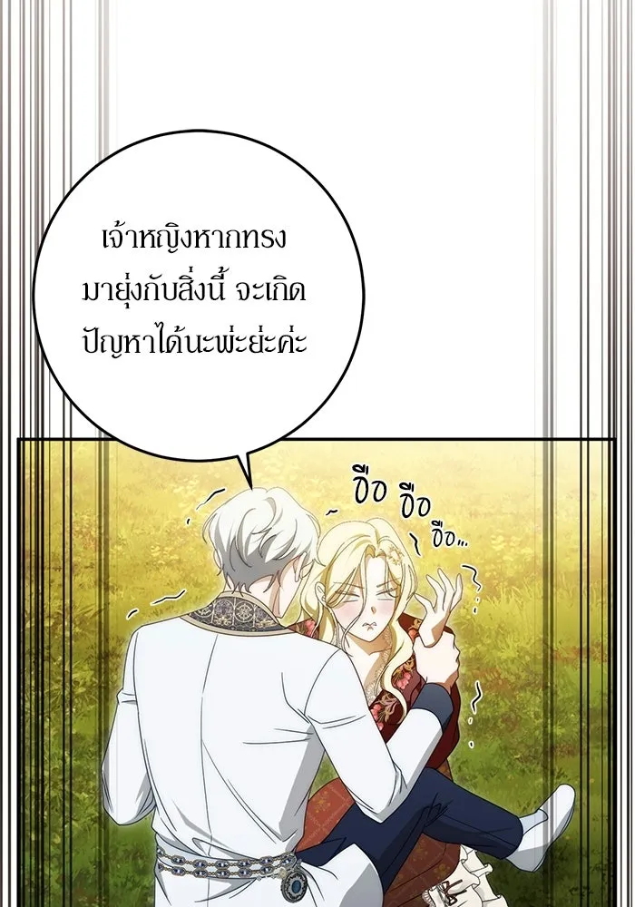 เบื้องหลังรอยยิ้มของเจ้าหญิง ตอนที่ 99 รูปที่ 109