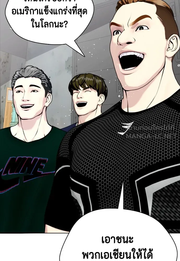 หมาหัวเน่าเก๋าเกินไป ตอนที่ 62 รูปที่ 141