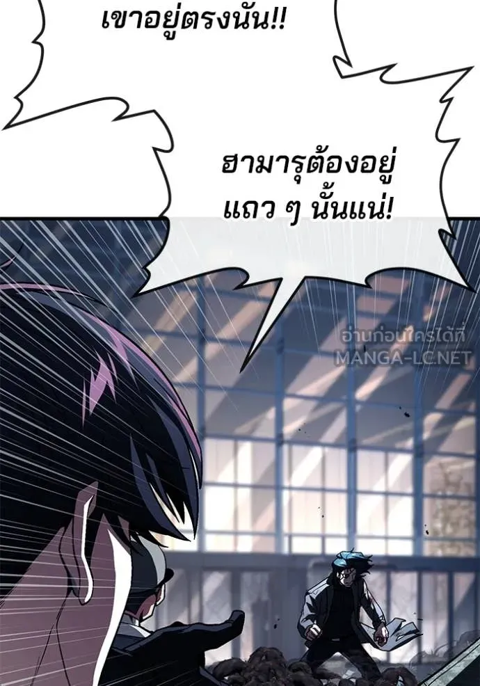 สนิมเชือดเลือดสาด ตอนที่ 55 รูปที่ 217