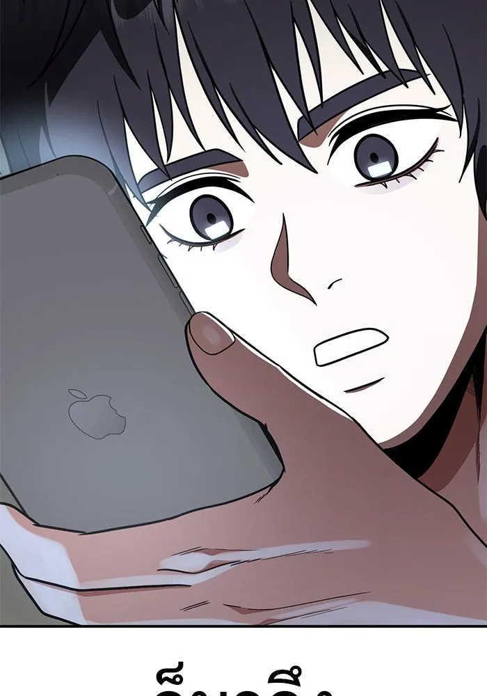 ช่วยเปลี่ยนฉันที ตอนที่ 159. ซองคโยบิน 8 รูปที่ 152