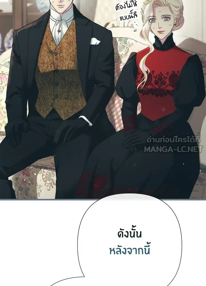 องค์ชายผู้อื้อฉาว ตอนที่ 121 รูปที่ 27