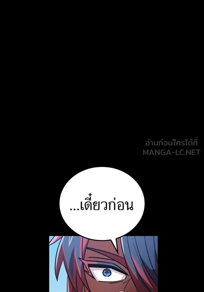 เพลเยอร์เลือดเทวะ ตอนที่ 67 รูปที่ 31