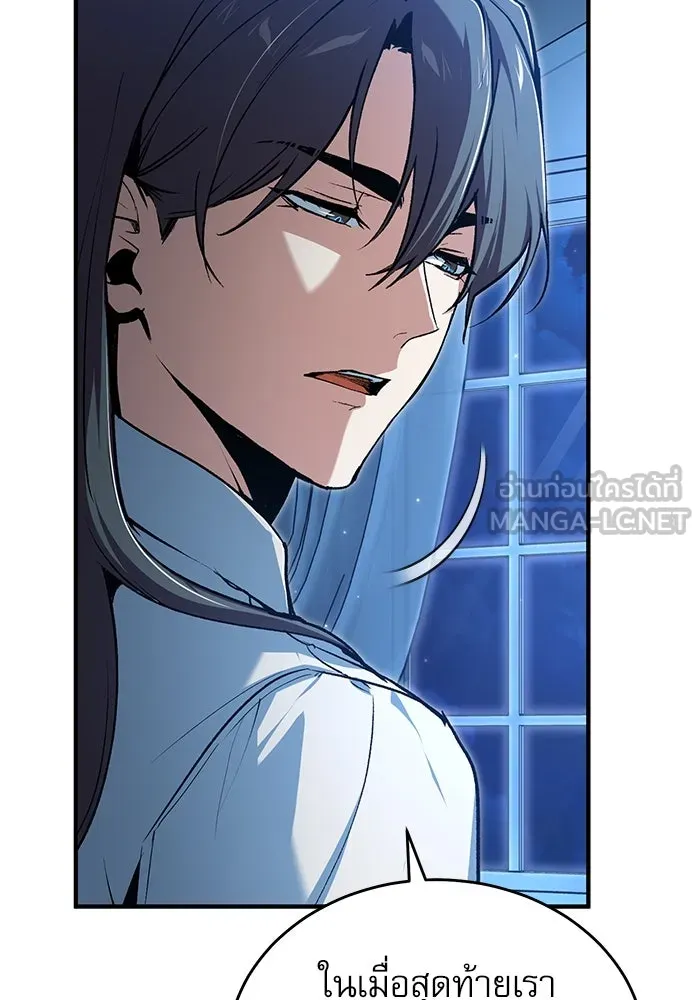 ศาสตราจารย์จำเป็นแห่งอะคาเดมี ตอนที่ 114 รูปที่ 21