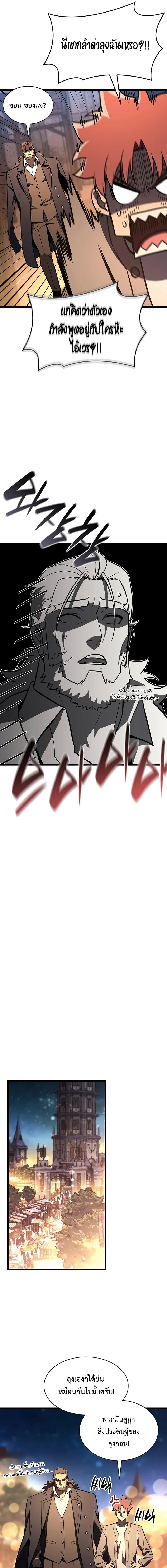 The Return of The Disaster-Class Hero ตอนที่ ตอนที่ 144 รูปที่ 6
