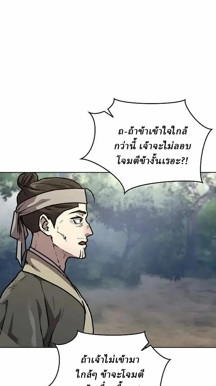 Reborn on the Demonic Cult Battlefield ยอดอ_จฉร_ยะผ_หวนค_น ตอนที่ ตอนที่ 4 รูปที่ 55