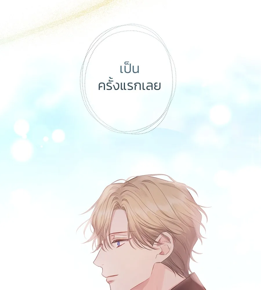 บาสเตียน ตอนที่ 39 รูปที่ 95