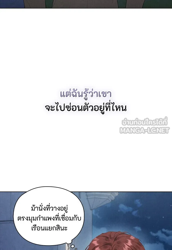 ลูกสาวตัวปลอมของท่านดยุก ตอนที่ 32 รูปที่ 6