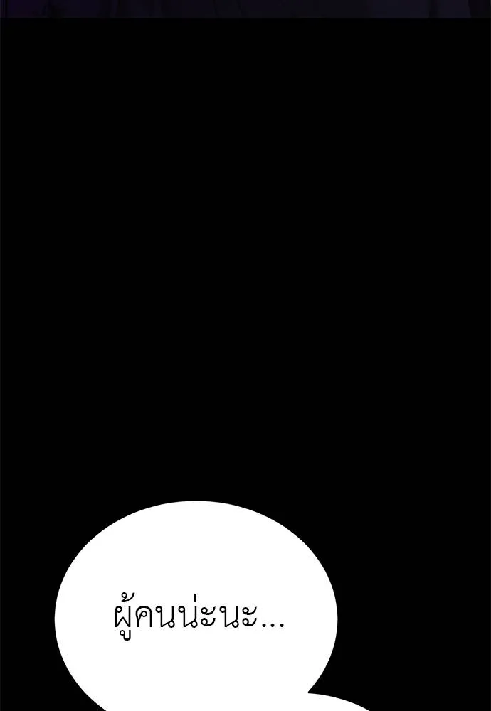 ยมราชลงทัณฑ์ ตอนที่ 67 รูปที่ 56