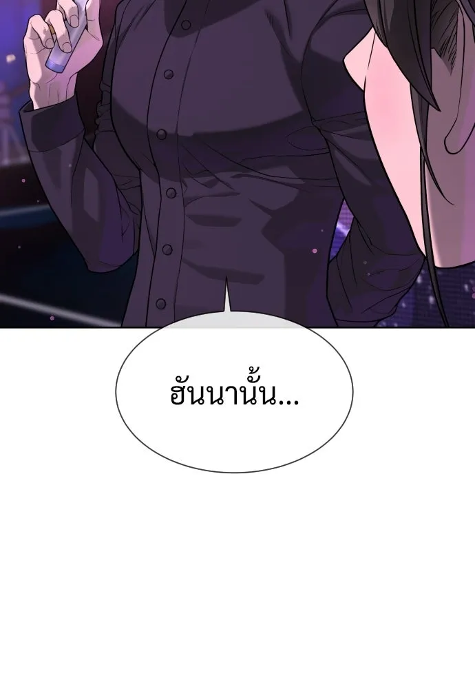 นักฆ่าย้อนวัย ตอนที่ 106 รูปที่ 5