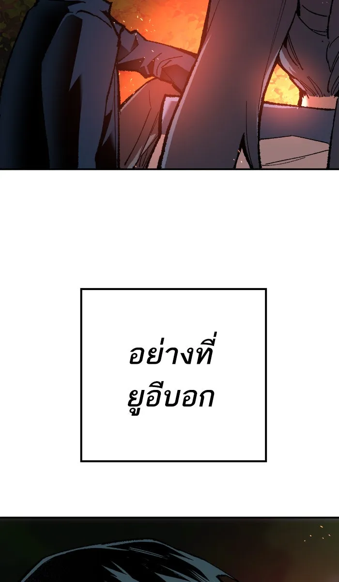 ยอดคนเลเวลทะลุ ตอนที่ 19 มอธแชมเบอร์ (1) รูปที่ 131