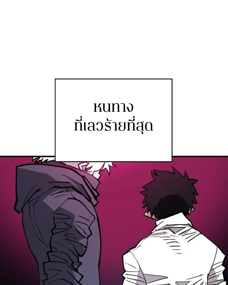 Player ตอนที่ 184 รูปที่ 82