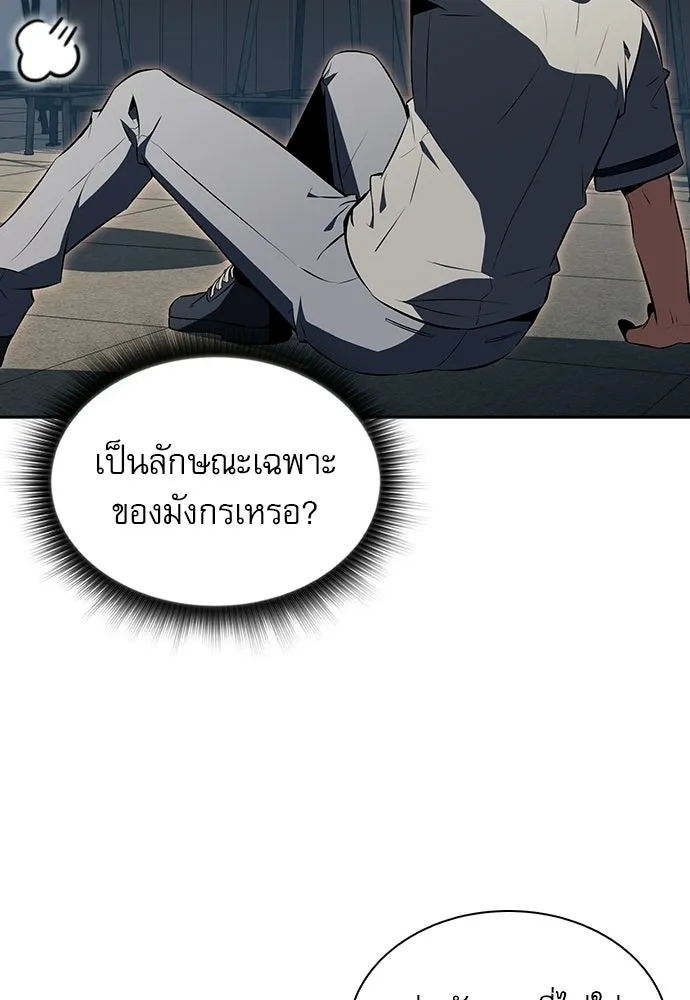 ครัวผู้กล้าท้าให้ชิม ตอนที่ 41 รูปที่ 11