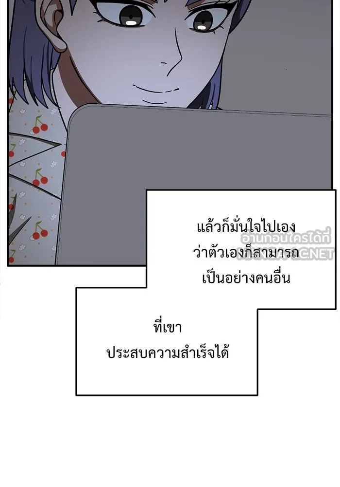 ช่วยเปลี่ยนฉันที ตอนที่ 112. ชูดูนา 11 รูปที่ 39