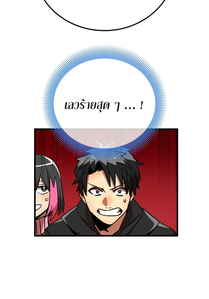 เพลเยอร์เลือดเทวะ ตอนที่ 10 สเตจ  สุสานทหาร ① รูปที่ 190