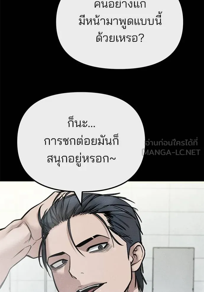 เลวฟาดเลว ตอนที่ 122 รูปที่ 111