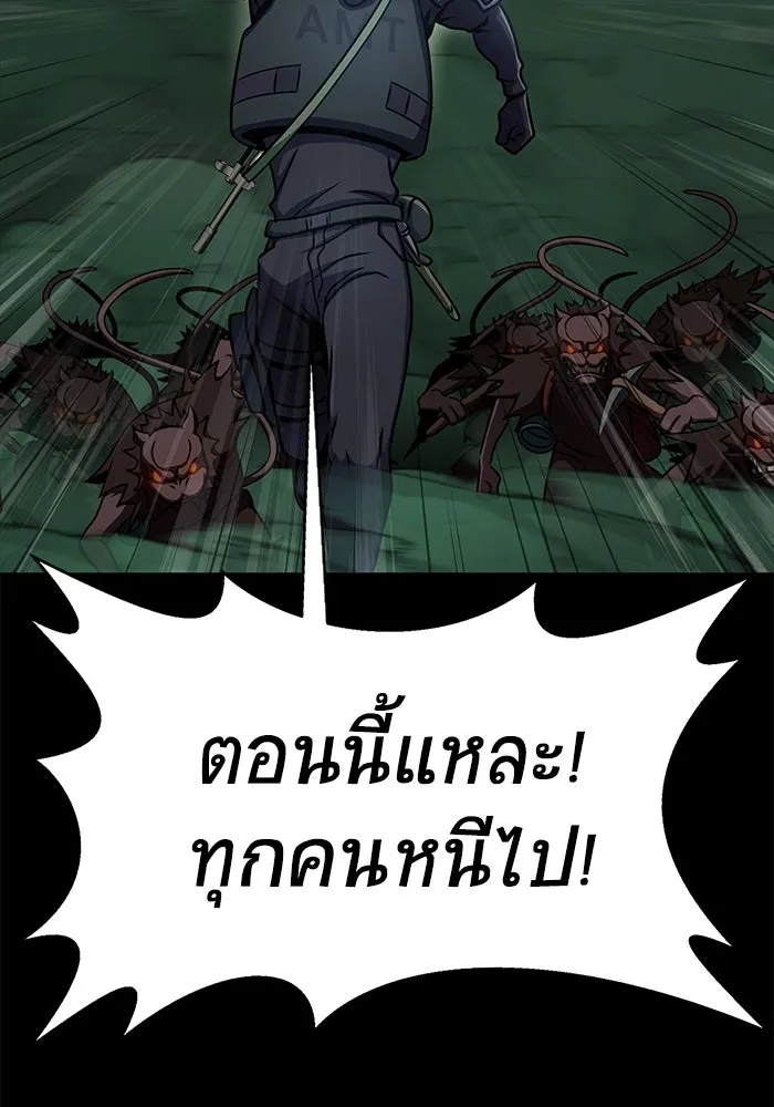 เพลเยอร์นักกินเหล็ก ตอนที่ 9 รูปที่ 127
