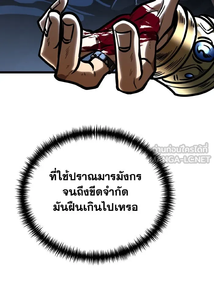 การแข่งขันของผู้เกิดใหม่ ตอนที่ 71 รูปที่ 66