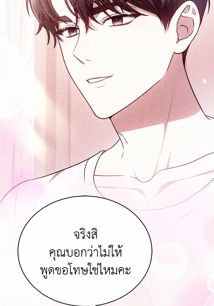 ละลายรักให้ล้นใจ ตอนที่ 72 รูปที่ 95