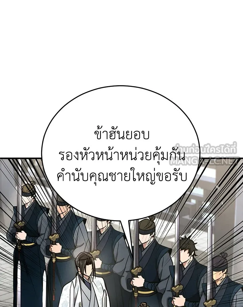 กำปั้นราชันคืนชีพ ตอนที่ 3 รูปที่ 120