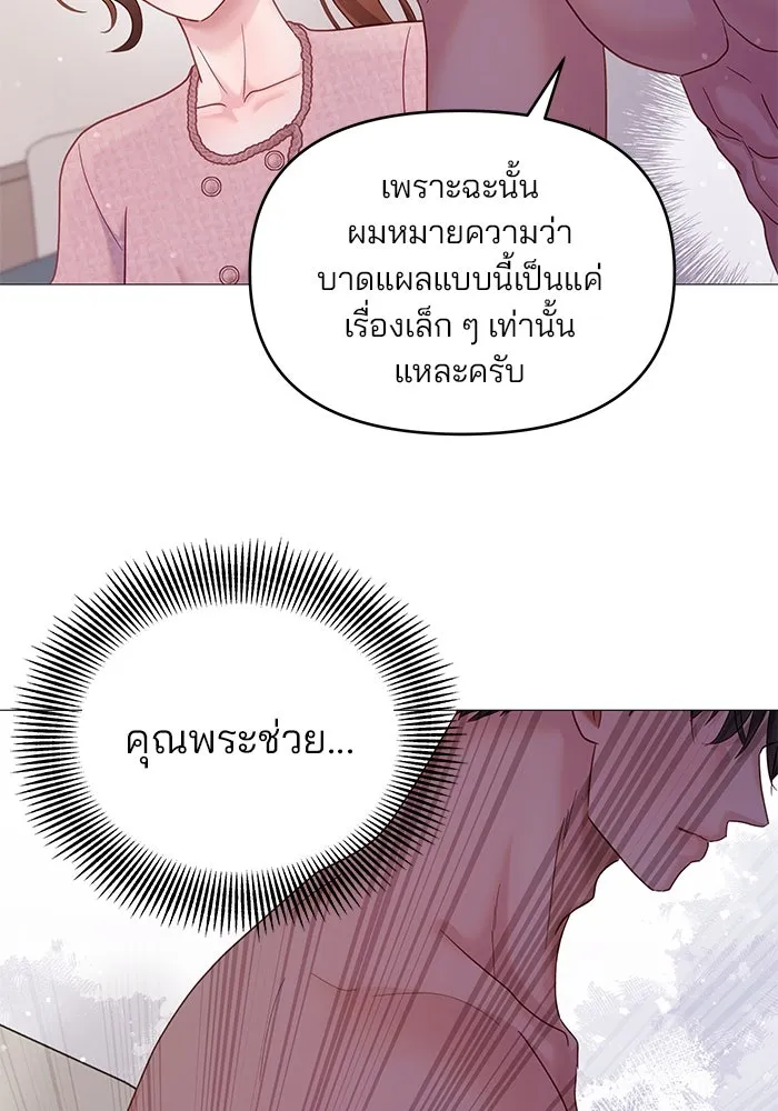 คู่มือคว้าหัวใจนายตัวร้าย ตอนที่ 20 รูปที่ 38