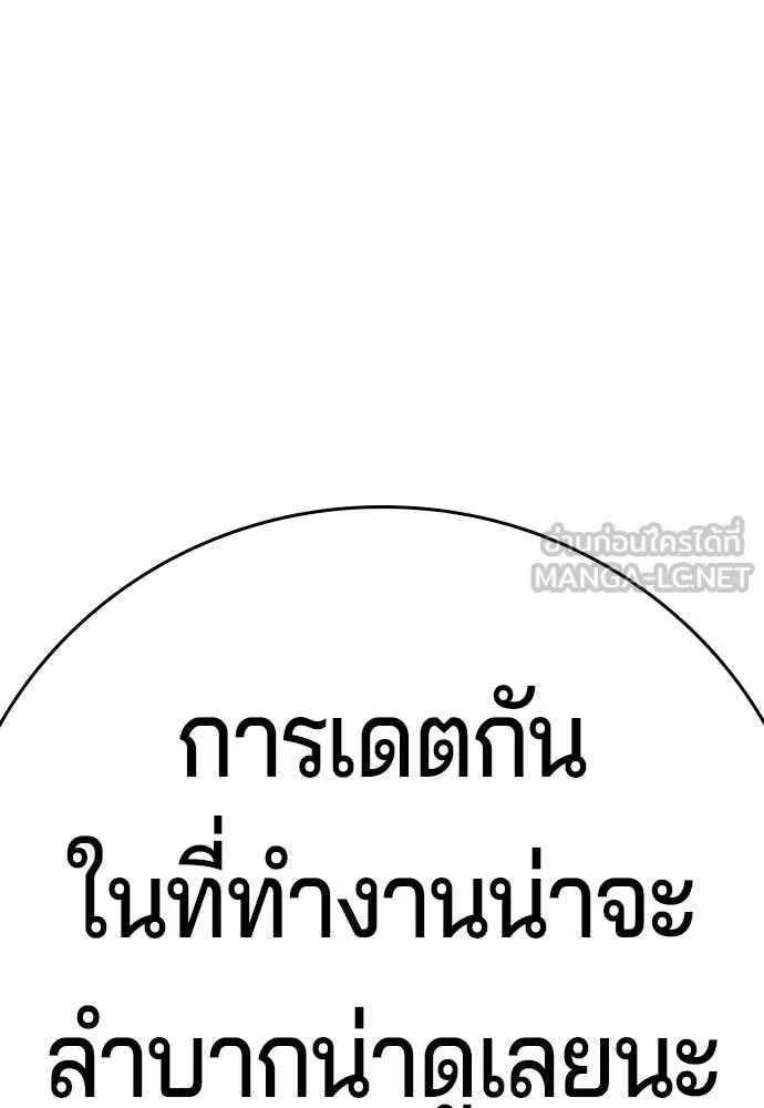 คูเซรา ตอนที่ 42 รูปที่ 245