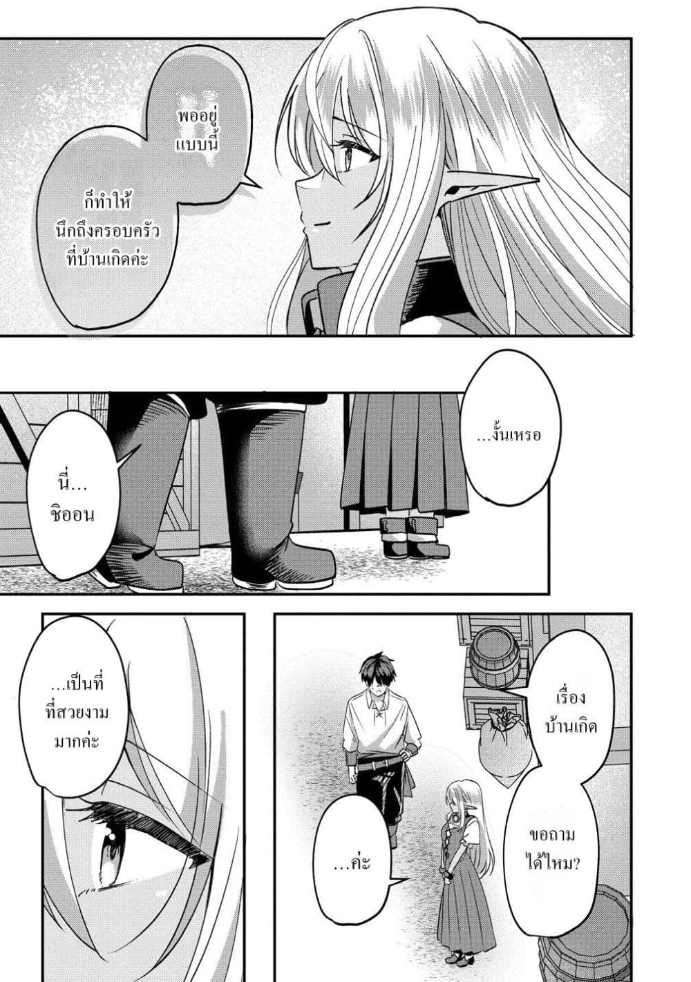 Manga-lc-com อ่านมังงะ อ่านการ์ตูน ออนไลน์ ฟรี Keiyaku kara Hajimeru Boy Meets Girl Oyakata, Sora kara Dark ตอนที่ 1 2 3 4 5 6 7 8 9 10 11 12 13 14 ฟรี ไม่มีโฆษณา Manga-lc - อ่าน มังงะ อ่าน การ์ตูน ออนไลน์ อ่านมังงะ ฟรี