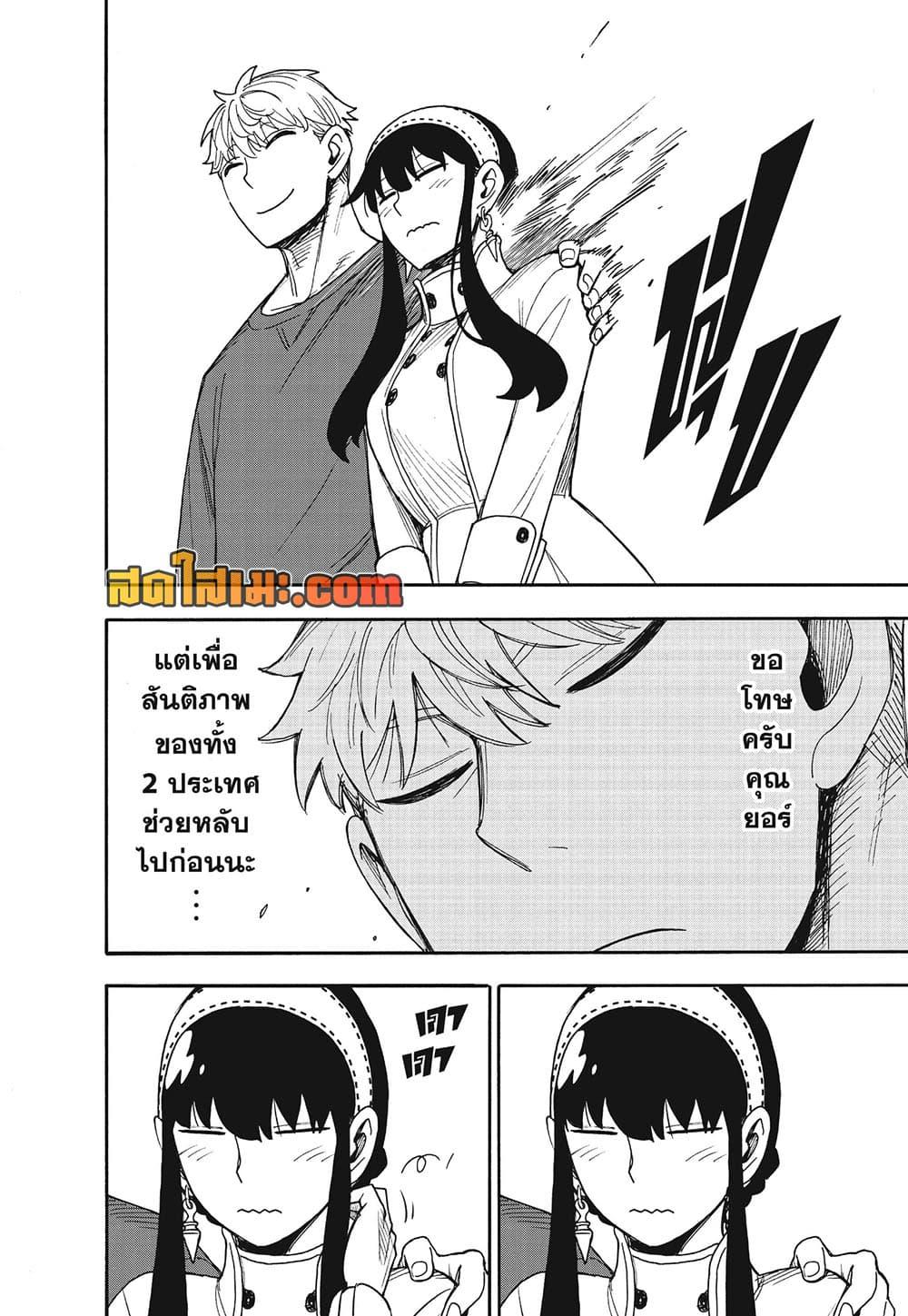Manga-lc-com อ่านมังงะ อ่านการ์ตูน ออนไลน์ ฟรี Spy X Family ภารกิจลับครอบครัววายป่วง ตอนที่ 1 2 3 4 5 6 7 8 9 10 11 12 13 14 ฟรี ไม่มีโฆษณา Manga-lc - อ่าน มังงะ อ่าน การ์ตูน ออนไลน์ อ่านมังงะ ฟรี