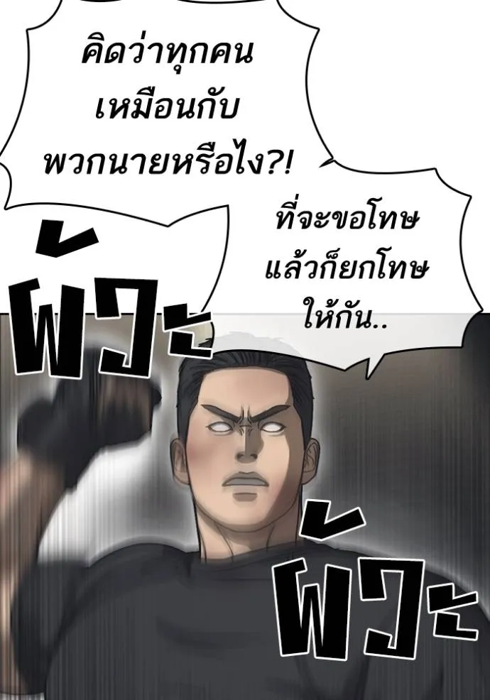 ชีวิตเวรเอ๊ย ตอนที่ 55 รูปที่ 50