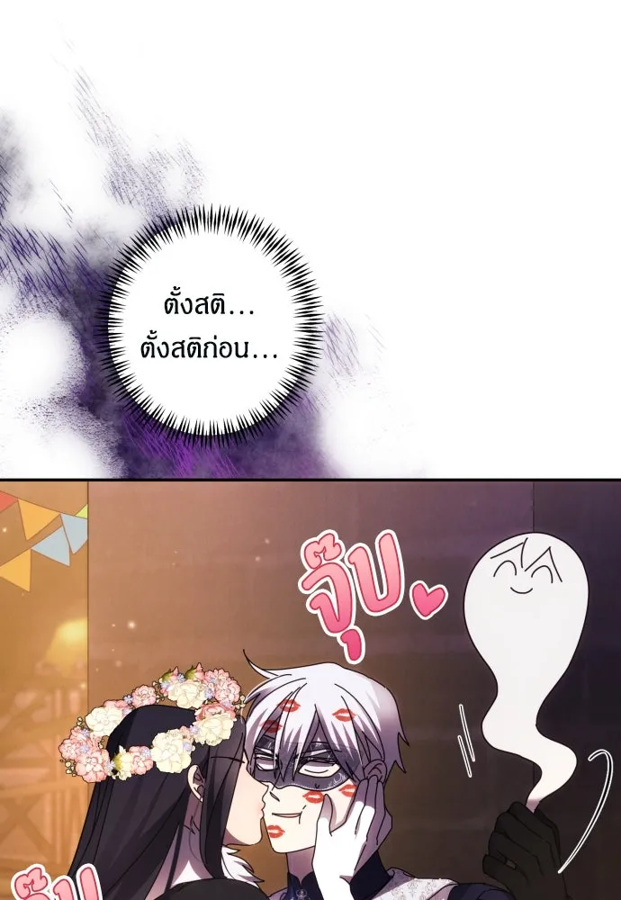 ฉันจะจีบท่านดยุกแดนเหนือ ตอนที่ 43 รูปที่ 14