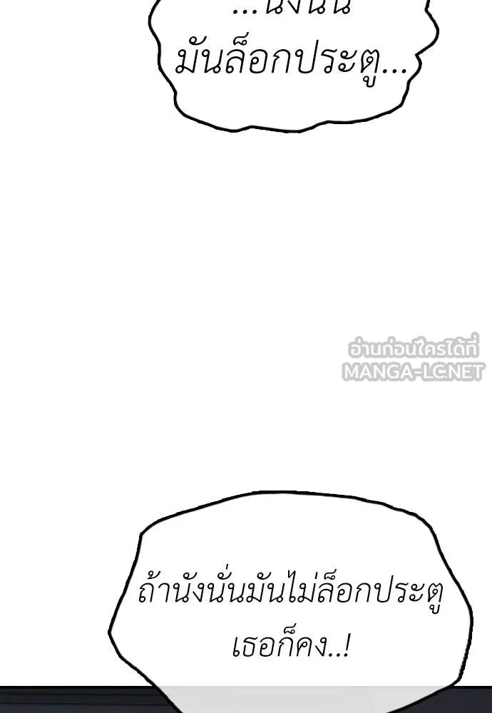 ผู้กล้าฝ่า ตอนที่ 42 รูปที่ 75