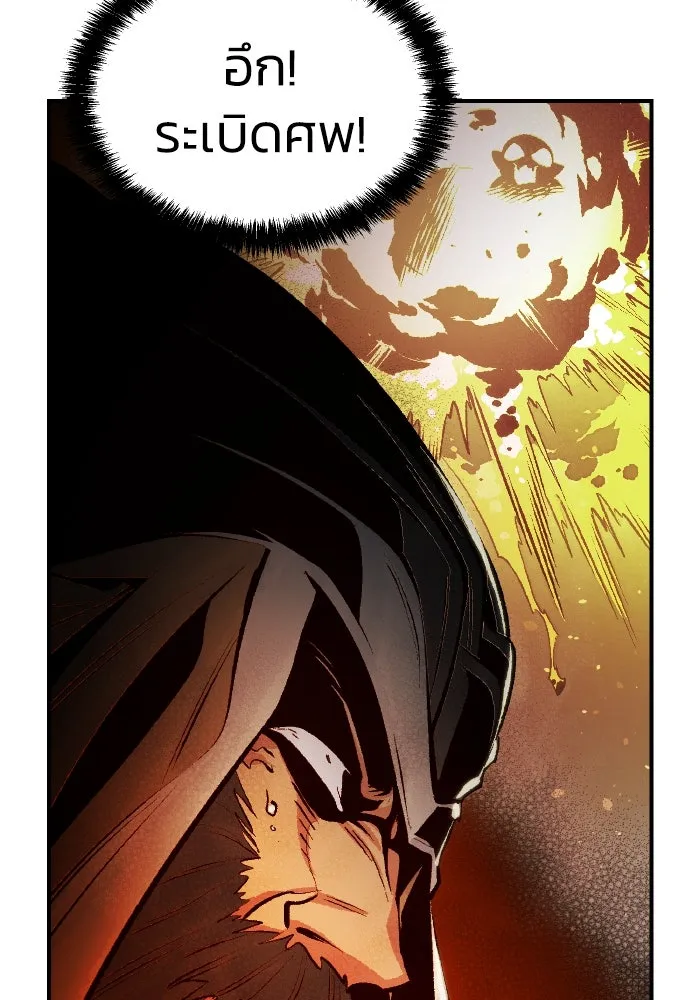 The Lone Necromancer ตอนที่ 86 รูปที่ 100