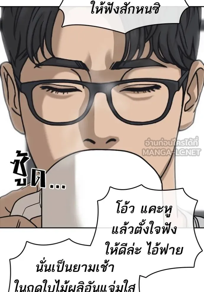 ชีวิตเวรเอ๊ย ตอนที่ 58 รูปที่ 9