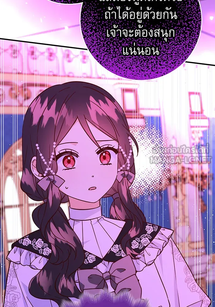นางร้ายที่ไหนจะมีคุณธรรม ตอนที่ 63 รูปที่ 78