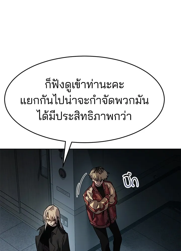 กฎเหล็กบ้านสายลับ ตอนที่ 12 รูปที่ 89