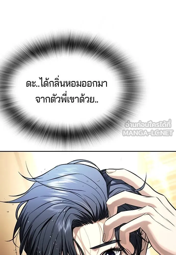คูเซรา ตอนที่ 33 รูปที่ 67