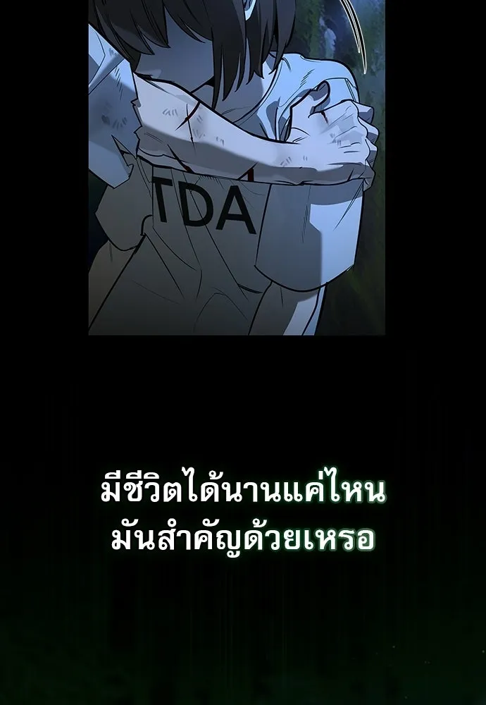 ชีวิตฮีลใจนายฮันเตอร์คลาส S ตอนที่ 14 รูปที่ 29