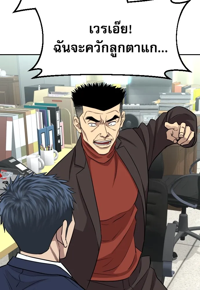 หลานอัจฉริยะของราชาเงินกู้ ตอนที่ 7 รูปที่ 80