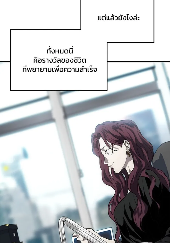 ชีวิตรักฉบับเดจาวู ตอนที่ 1 รูปที่ 35