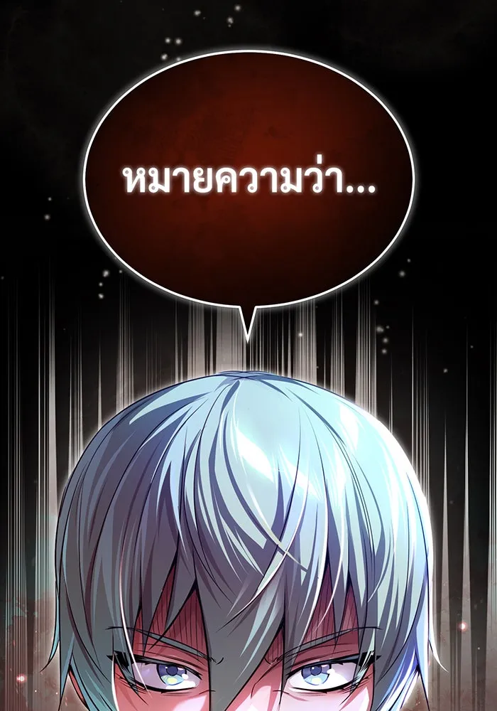 จอมเวทเกิดใหม่ในรอบ 66666 ปี ตอนที่ 100 รูปที่ 145