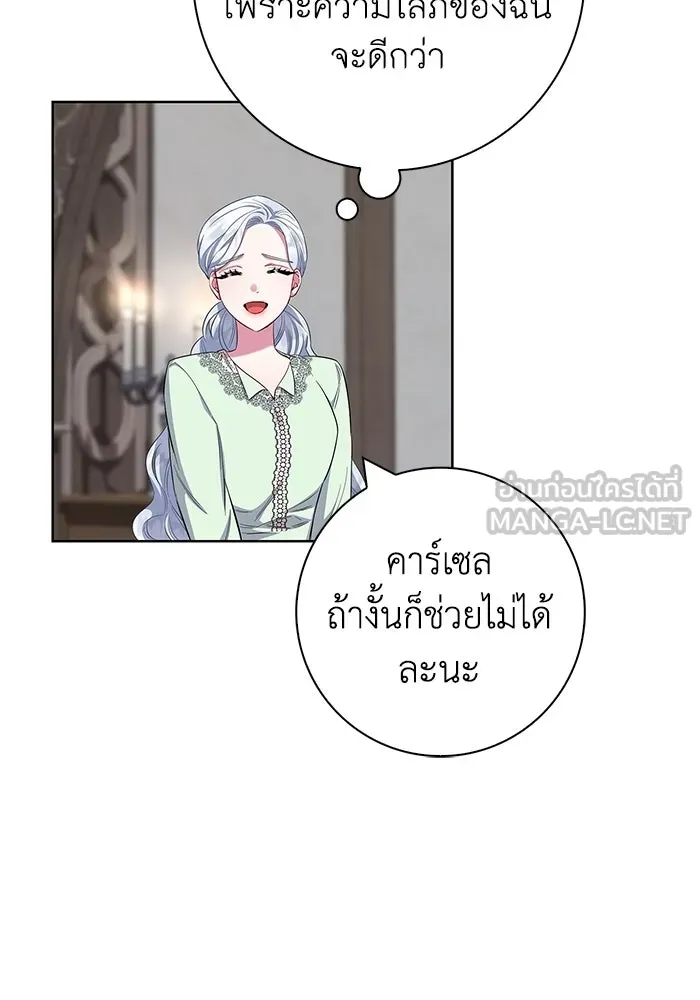 ฉันกลายเป็นแม่พระเอกนิยายจอมเสเพล ตอนที่ 55 รูปที่ 42